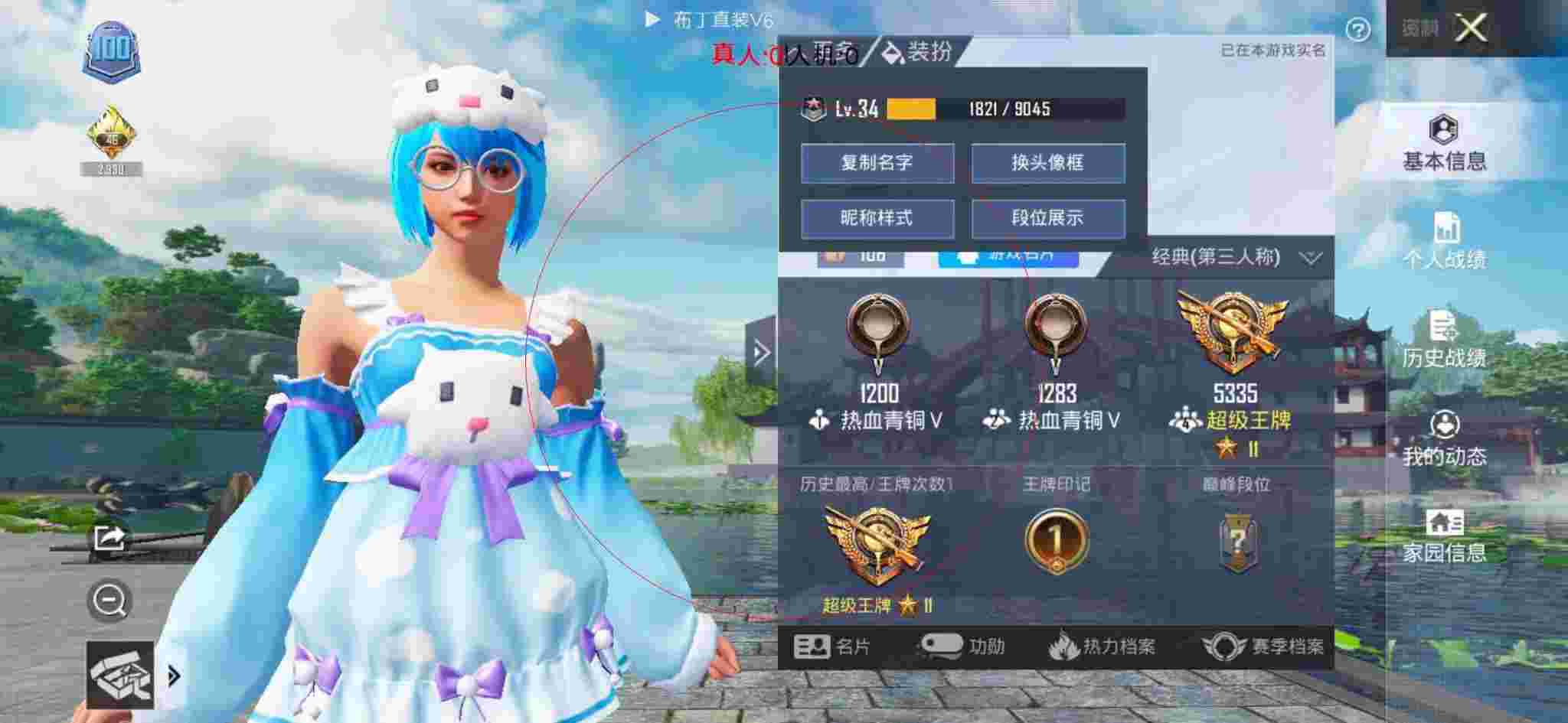 和平精英布丁直装透视 - 自瞄透视辅助器三角洲辅助预览图